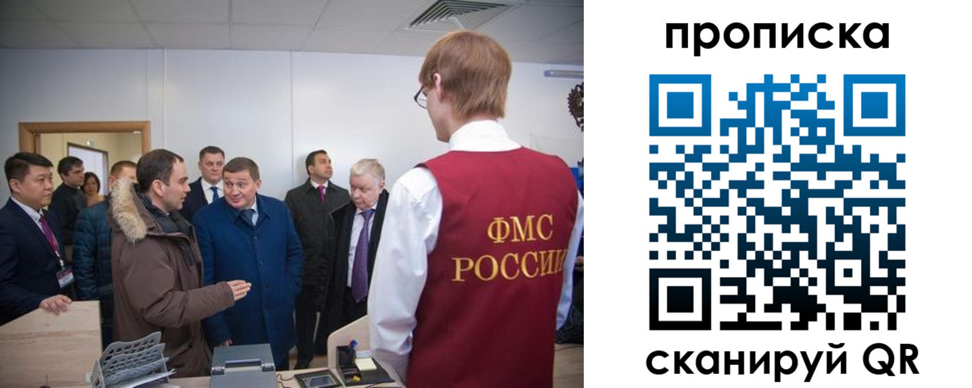 прописка для школы в Ленске