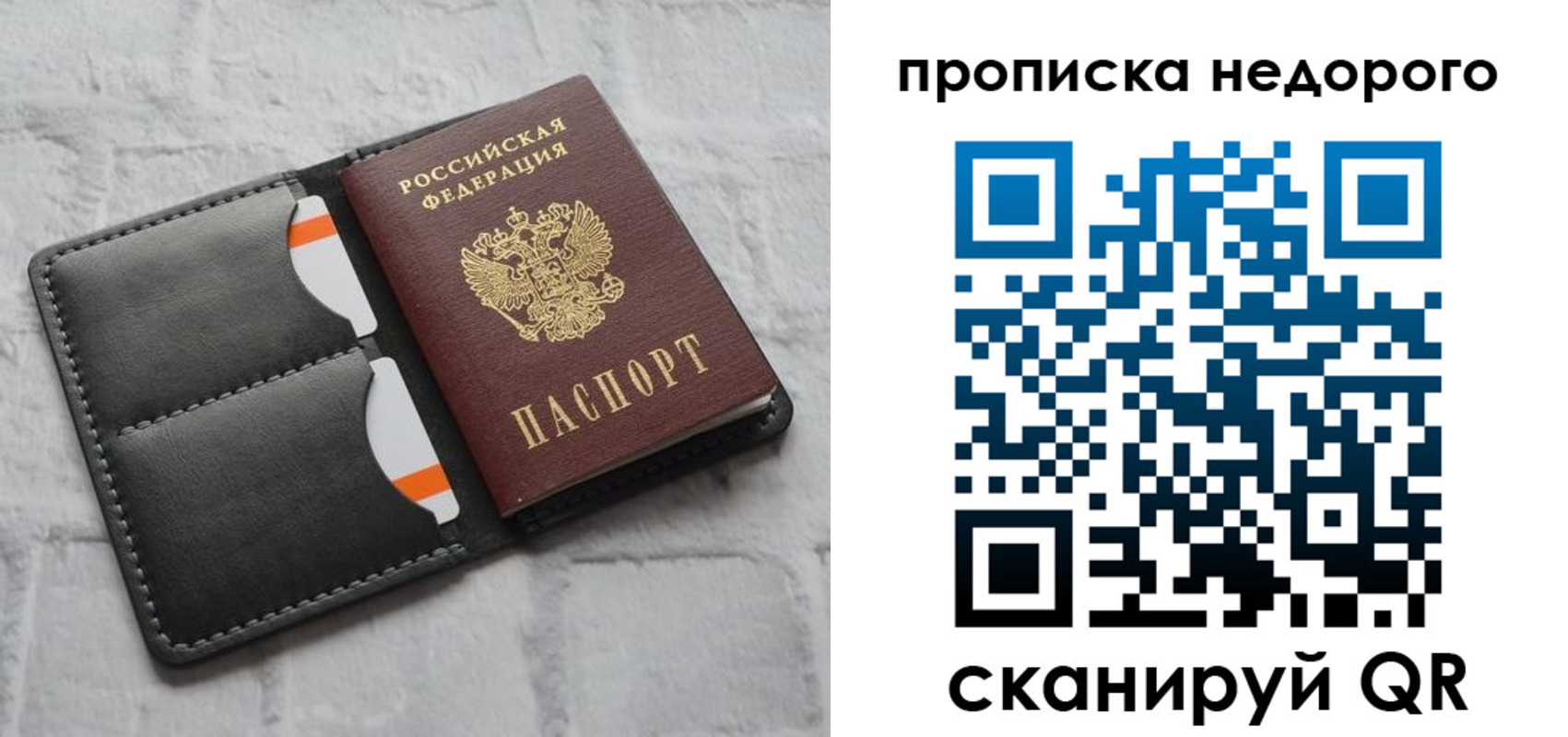 временная регистрация купить в Ленске