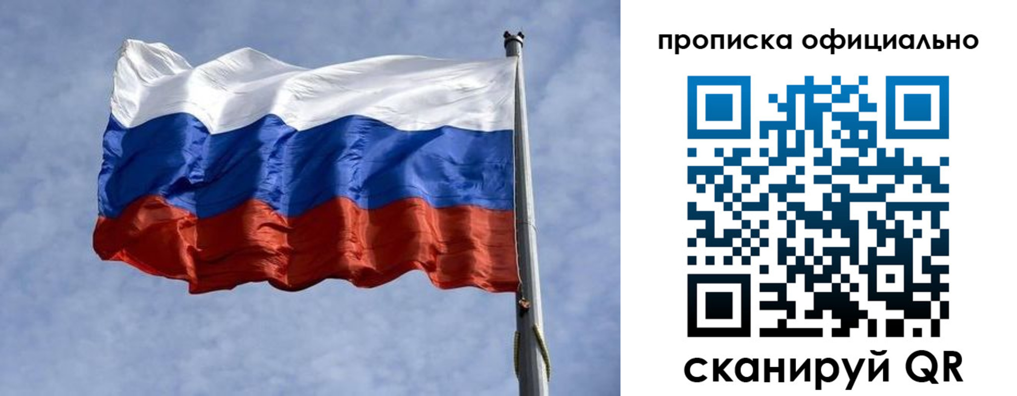 временная регистрация 2025 в Ленске