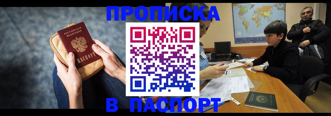 регистрация для школы в Ленске