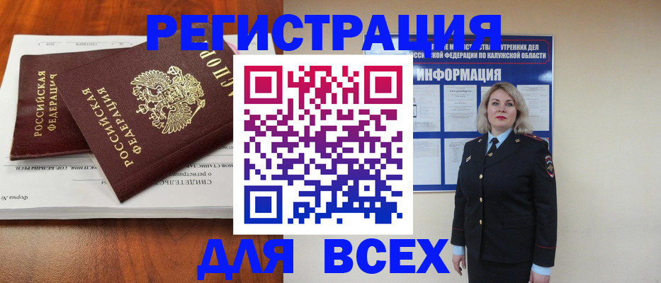 регистрация для дет. сада в Ленске