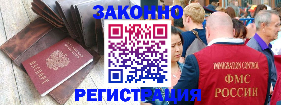временная регистрация в квартире в Ленске