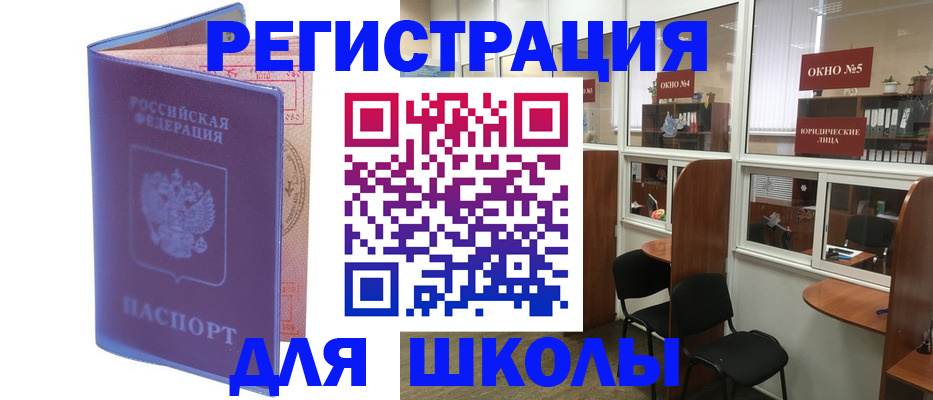 временная регистрация 2025 в Ленске